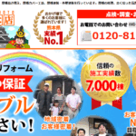 街の屋根やさん 熊本店のロゴ