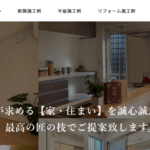 有限会社 本田住建のロゴ