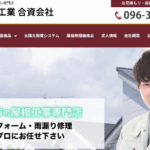 つぼみ瓦工業合資会社のロゴ