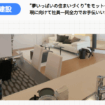 有限会社矢野建設のロゴ