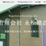 有限会社永松建設のロゴ