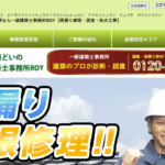 一級建築士事務所ROYのロゴ