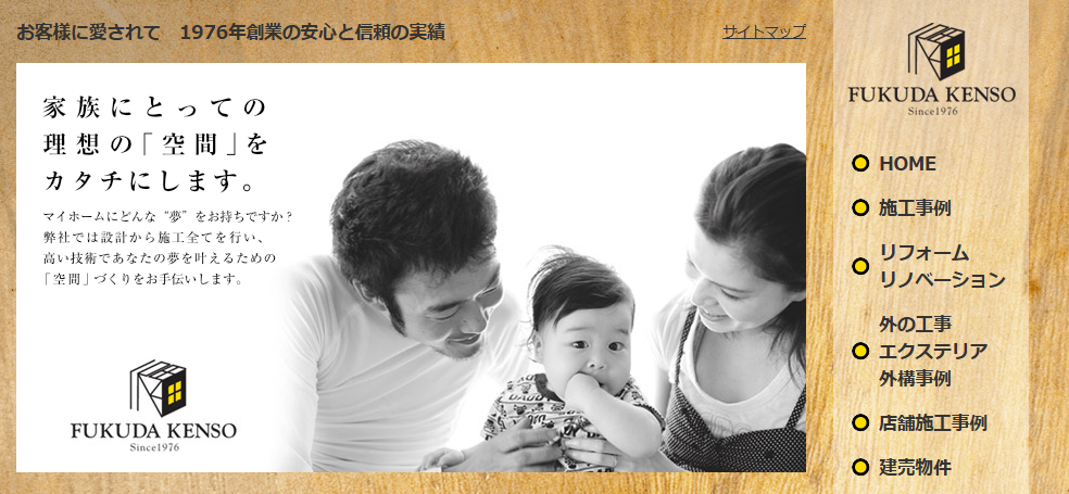 株式会社福田建装