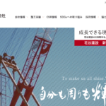 花谷建設株式会社 有明支店のロゴ