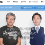 株式会社富野建装のロゴ