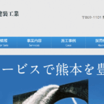 株式会社 田村建装工業のロゴ