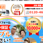 屋根福瓦工業有限会社のロゴ