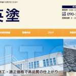 英塗(えいと)のロゴ