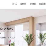 株式会社 新日本環境 南小国支店のロゴ