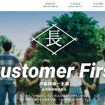 長井商事株式会社のロゴ