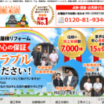 くまさんホーム株式会社のロゴ