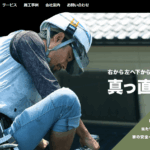 有限会社ルーフクリエイトのロゴ