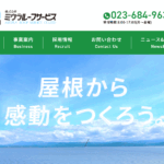 株式会社三浦板金製作所のロゴ