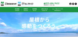 株式会社三浦板金製作所