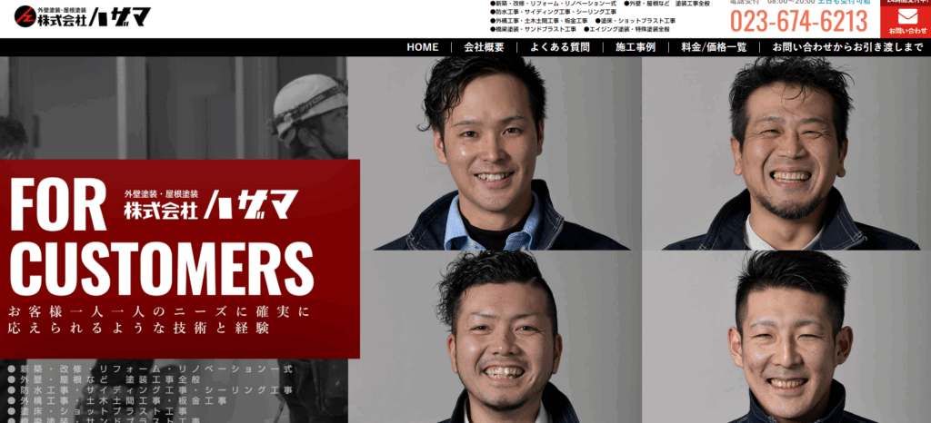 株式会社ハザマはヤバい？口コミ評判を紹介