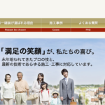 株式会社第一建装のロゴ