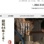 ムラスタイル株式会社のロゴ