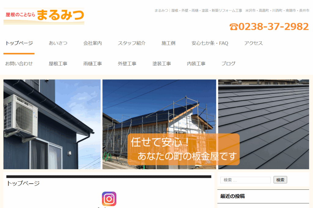 有限会社まるみつはヤバい?口コミ評判を紹介