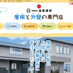 有限会社 遠藤建板のロゴ
