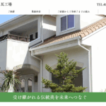 有限会社丸山瓦工場のロゴ