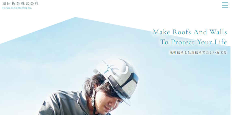 原田板金株式会社