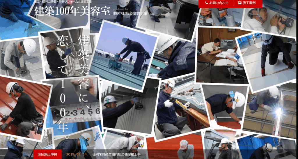 株式会社 中山板金塗装工業はヤバい？口コミ評判を紹介