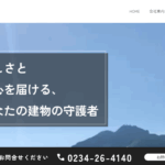 有限会社 池保建板工業のロゴ
