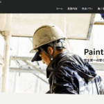 酒出塗装のロゴ