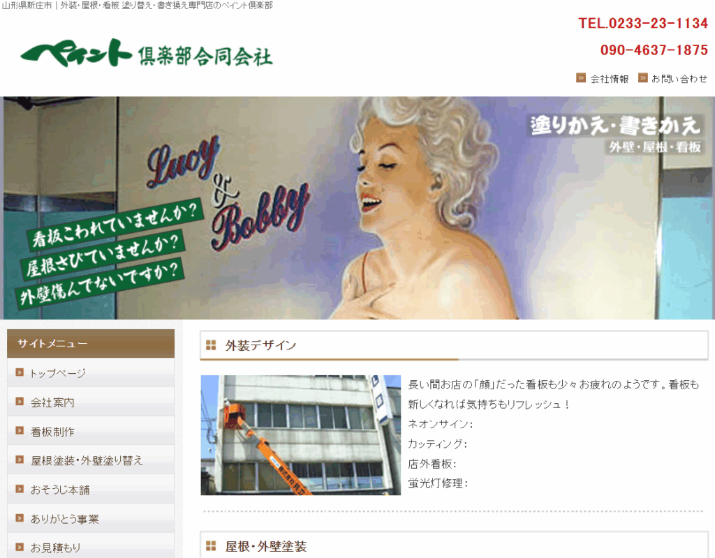 ペイント倶楽部はヤバい？口コミ評判を紹介