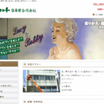 ペイント倶楽部のロゴ