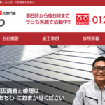 株式会社阿知和板金工作所のロゴ