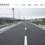 後藤建設株式会社のロゴ