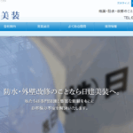 株式会社日建美装のロゴ