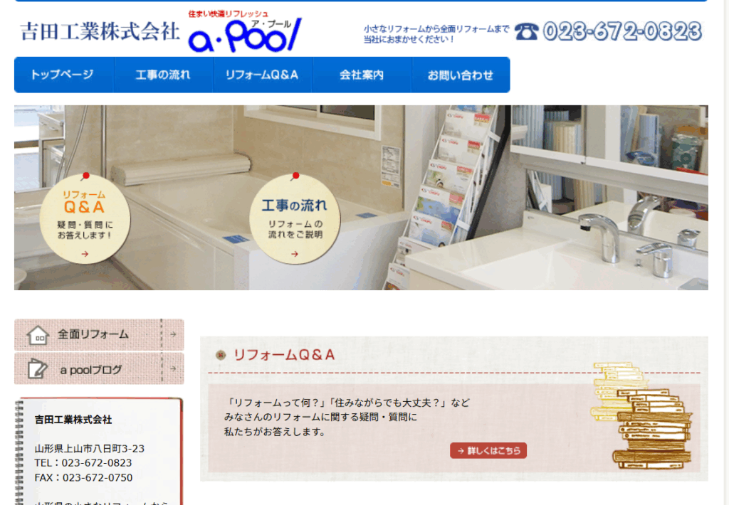 吉田工業株式会社はヤバい？口コミ評判を紹介