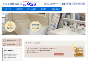 吉田工業株式会社