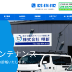 株式会社 明新のロゴ