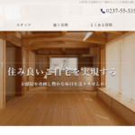 株式会社 浅見工務店のロゴ