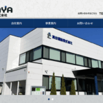 高谷建設株式会社のロゴ