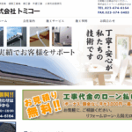 株式会社トミコーのロゴ