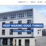 大泉建設株式会社のロゴ