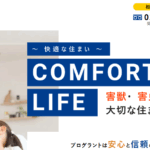 株式会社プログラントのロゴ