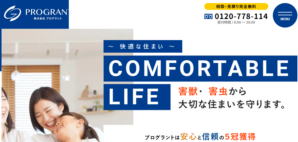 株式会社プログラント