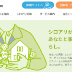 三共アメニテクス株式会社 熊本サービスセンターのロゴ