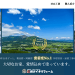 株式会社タイキリフォームのロゴ