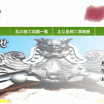 有限会社岡本シンホウ産業のロゴ
