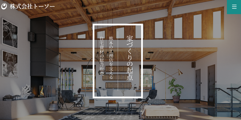 株式会社トーソー