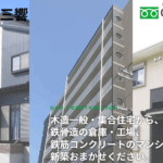 株式会社三響のロゴ