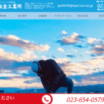 有限会社 森谷板金工業所のロゴ