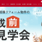 リフォーム館 OH!mi（近江建設株式会社）のロゴ