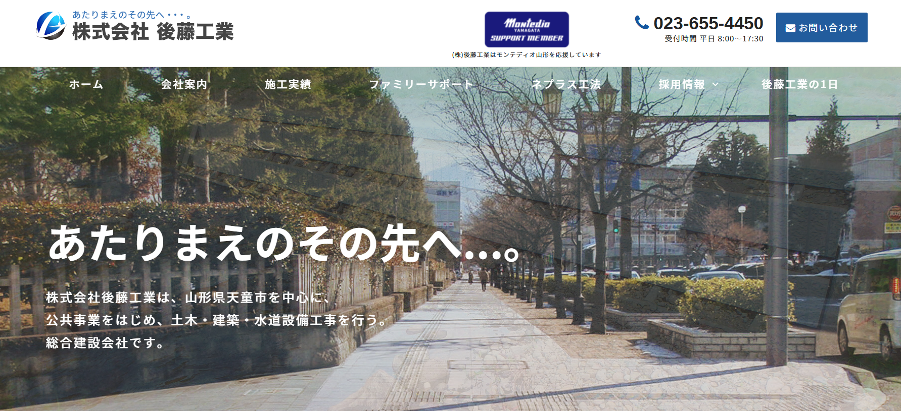 株式会社 後藤工業